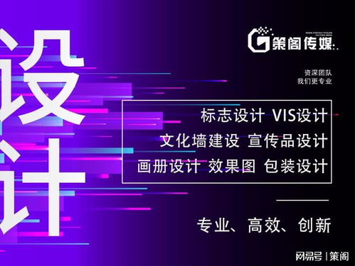 logo设计 vi设计 画册设计 包装设计海报设计广告设计品牌设计