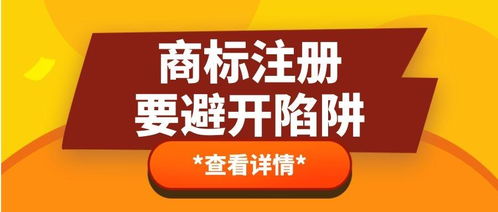 商标代理行业中常见代理陷阱有哪些